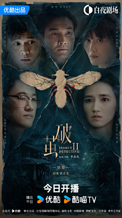 去英雄化午夜连映