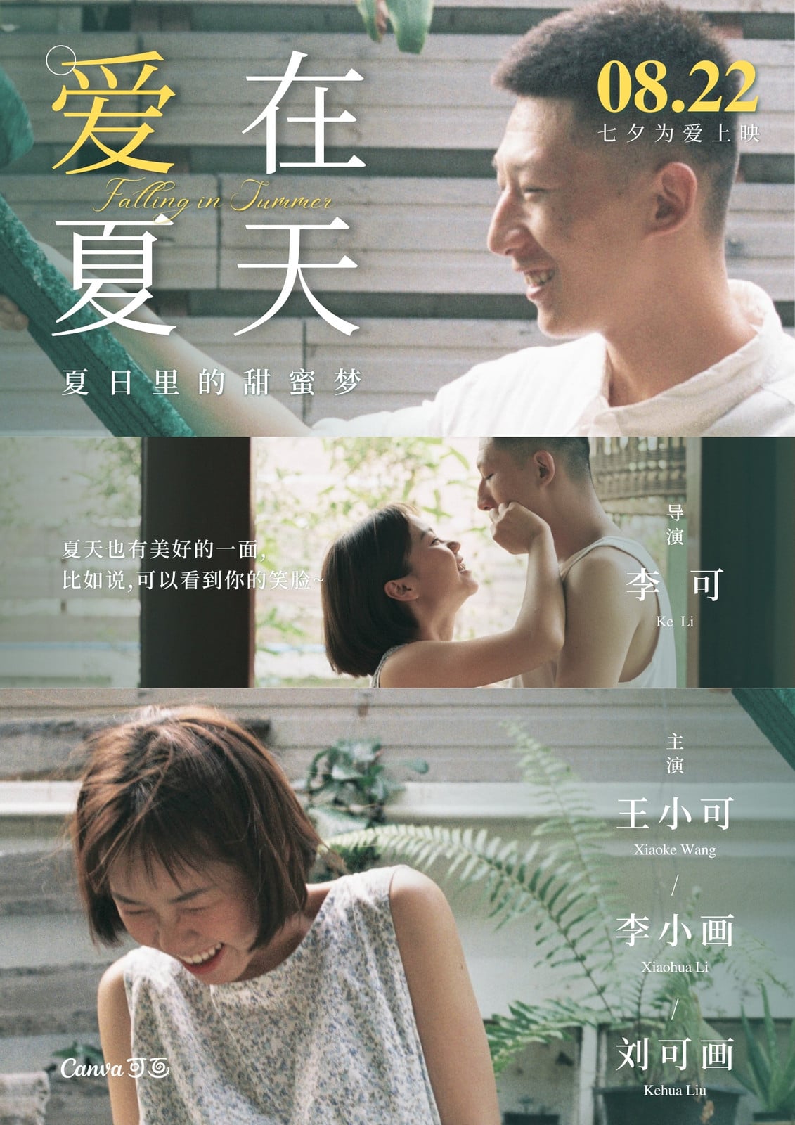 公路式跨年片单